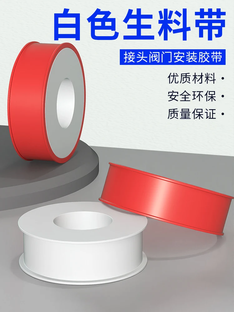 2 Pcs 20 m PTFE Water Pipe Tape Oil-free Belt Sealing Band Fitting Thread Seal Tape Pipe Thread Seal Raw Material Pipe Tape