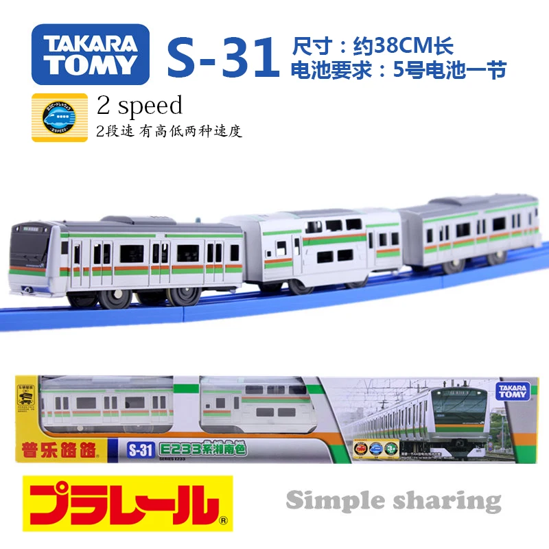 TAKARA TOMY 1:64 Zug Shinkansen Hochgeschwindigkeitszug Pulok Road S-31 Straßenbahn Lichtschiene U-Bahn, Jungen mögen Spielzeug, Geschenke für Freunde.