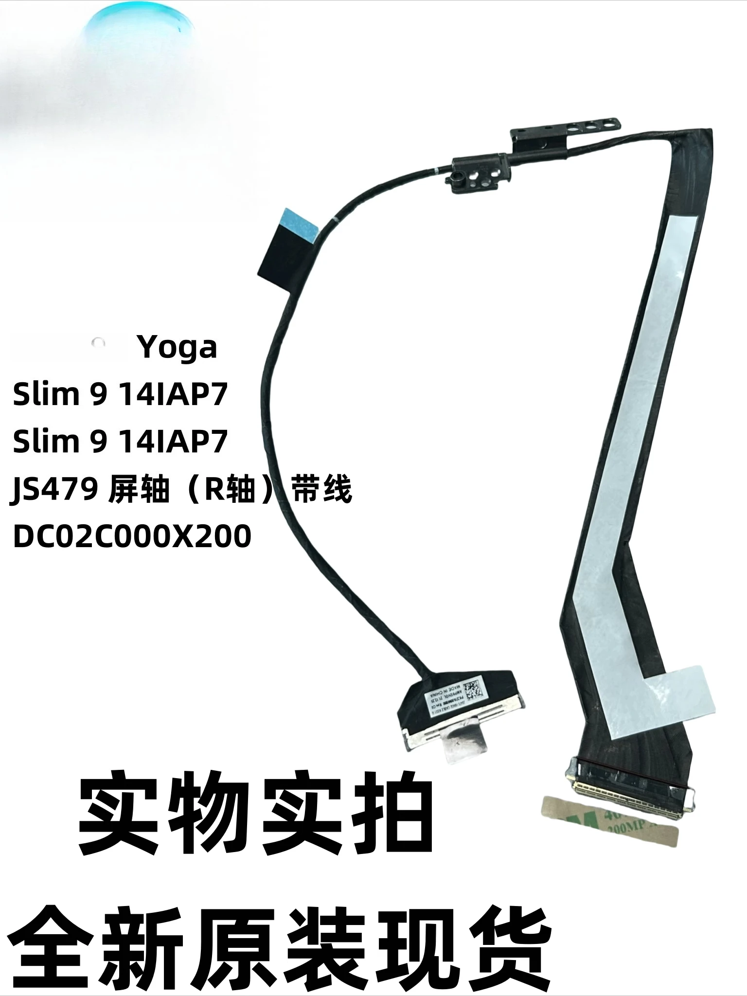 

For Lenovo Yoga Slim 9 14IAP7 JS479 R Axis Screen Axis with cable DC02C000X200