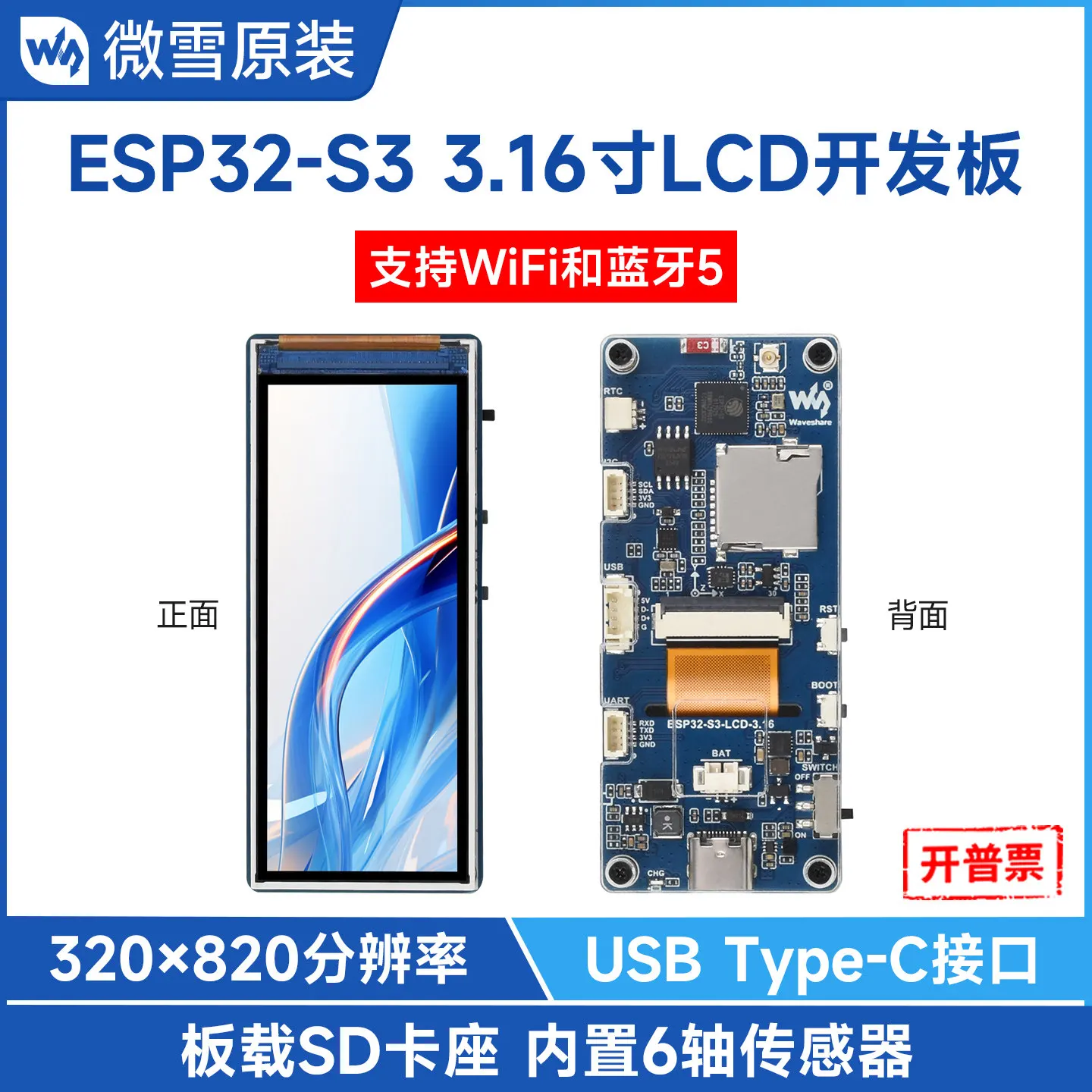 Woli Weixue ESP32 S3 development board 3.16inch display WIFI/Bluetooth onboard RTC IMU SD card slot