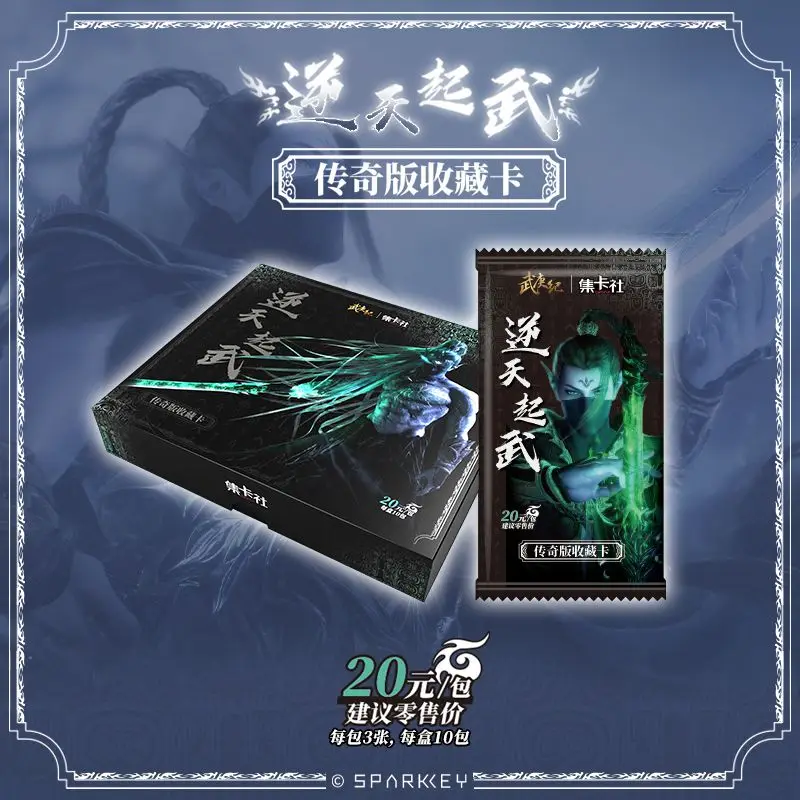 Card.fun Official Genuine WuGeng Legendary Series Card Novels Anime Collection Periphery Toy Cards Holiday Gift Original Box