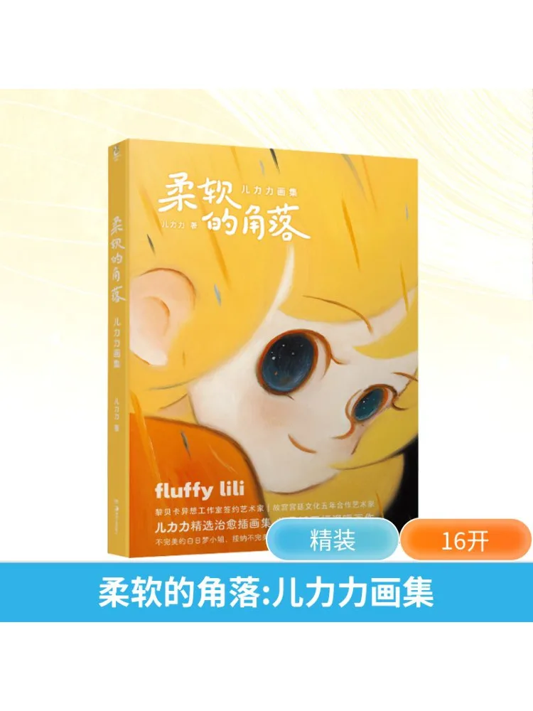 

Book-Winshare Soft Corner Children's Art Collection