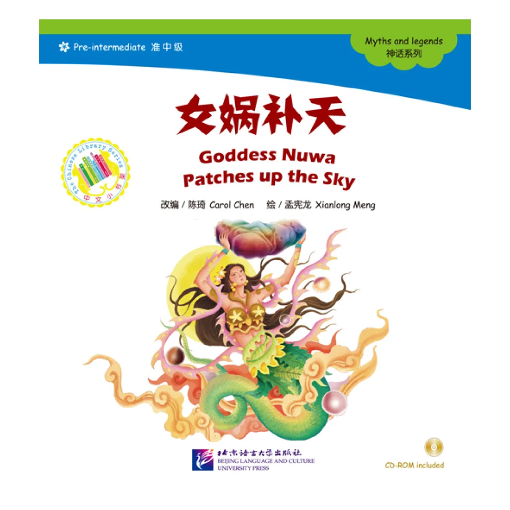 

The Chinese Library Series - Chinese Graded Readers (Pre-intermediate) Kids Book