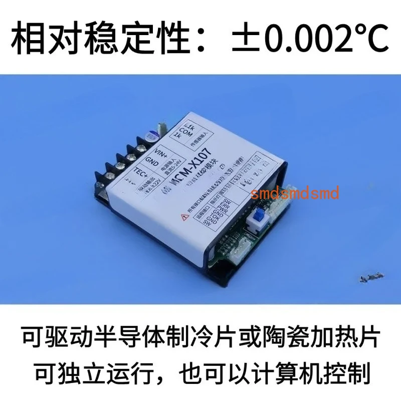 TEC Thermostat Semiconductor Refrigeration Tablet Control Module Heating and Cooling Bidirectional Constant Digital PID Setting