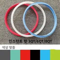Electric pressure cooker/instant pot silicone sealing ring, 3QT, 5QT, 6QT, 8QT, pressure cooker gasket, replace rubber seal