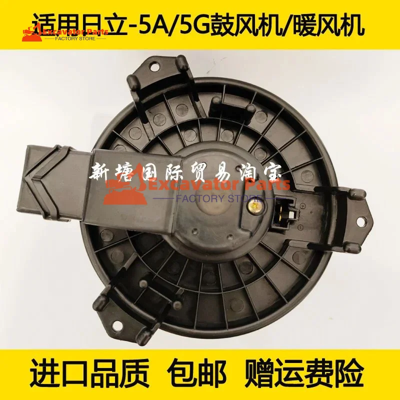 For Hitachi ZAX EX ZAX200 210 240 330 350 360-5G-5A Air conditioning blower heating motor Excavator Parts