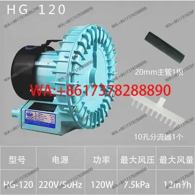 

Yuting 120W air pump blower aerator HG-120 fish tank fish pond fish pump