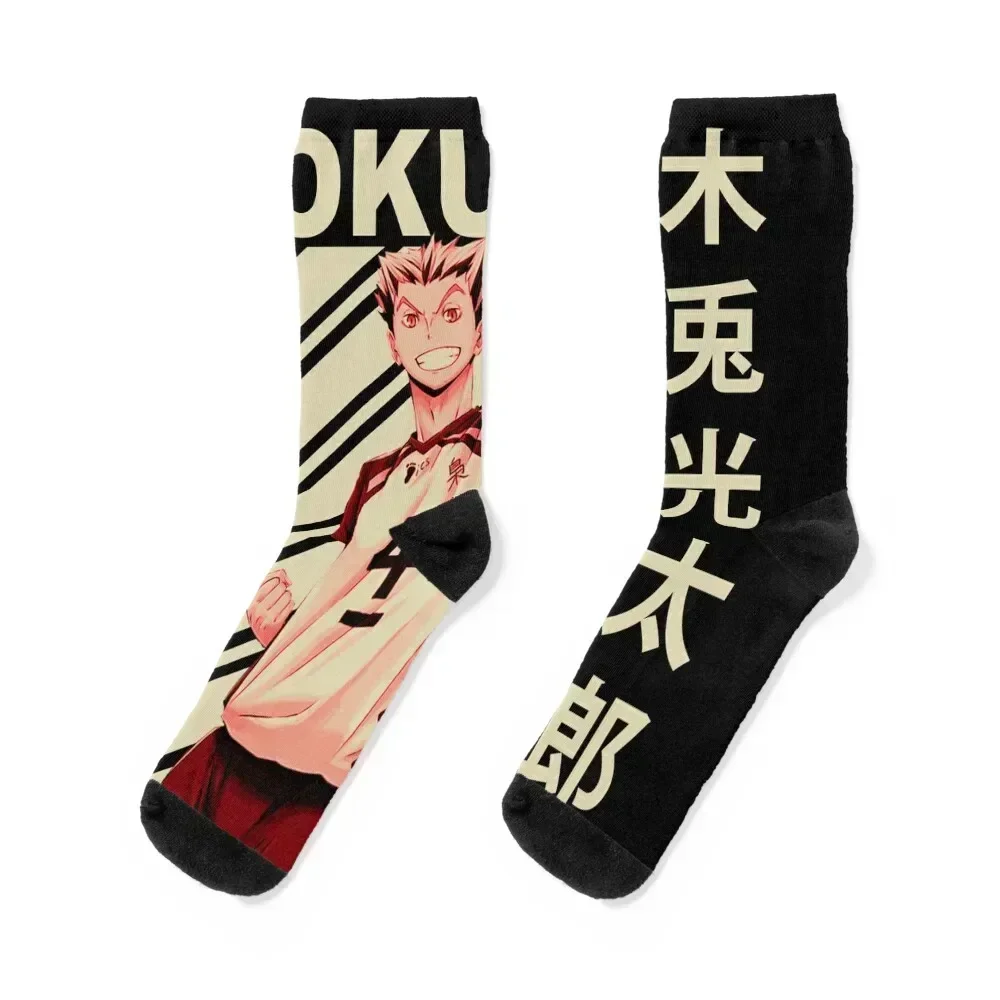 Bokuto Koutarou Vintage Art Socks moving stockings new year loose snow Men Socks Women's