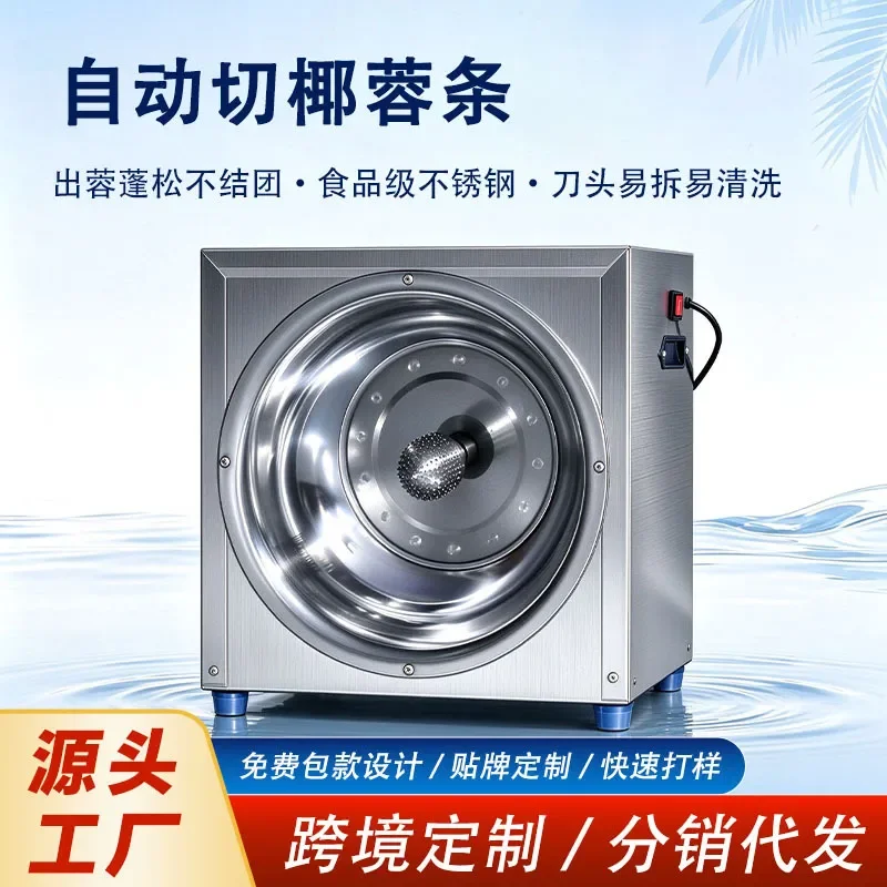 For Cross-border Electric Coconut Machine Stainless Steel Commercial Coconut Meat Grinder Small Roadside Stall Coconut Meat