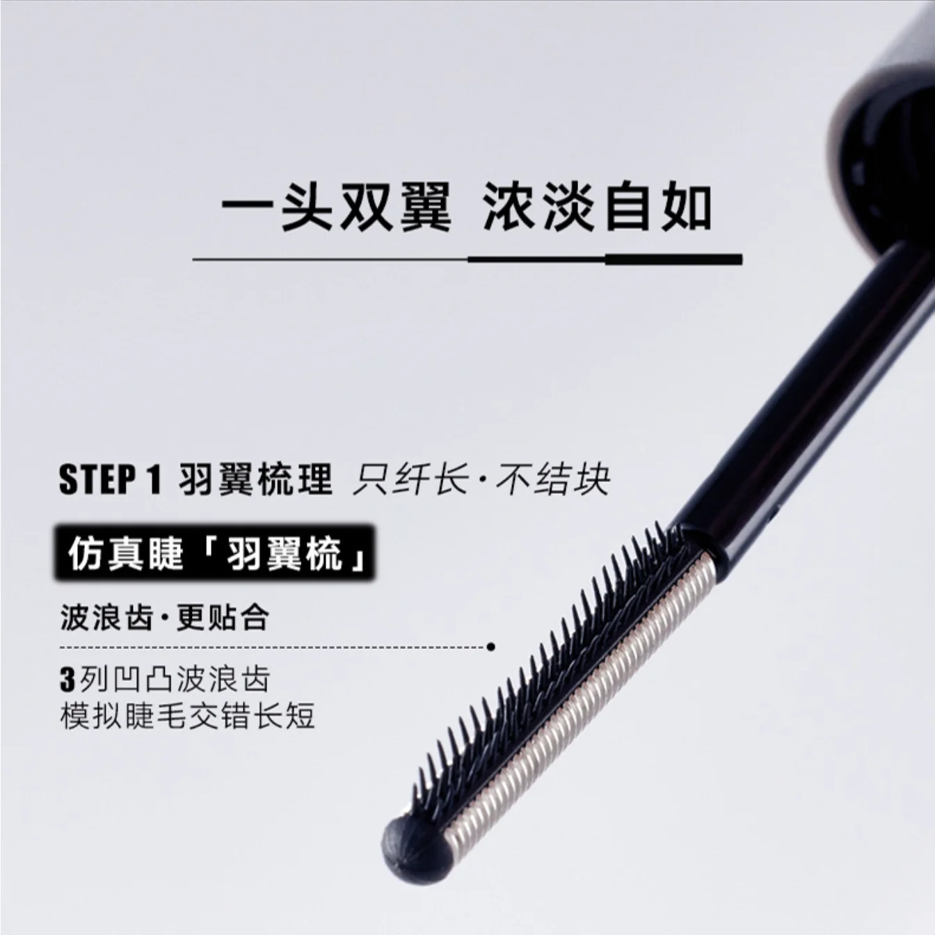 JUDYDOLL Mascara Piuma Lash Mascara in ferro snello e arricciato Tubo in acciaio da 0,5 mm con pettine dentato 12H Cosmetici per il trucco degli occhi