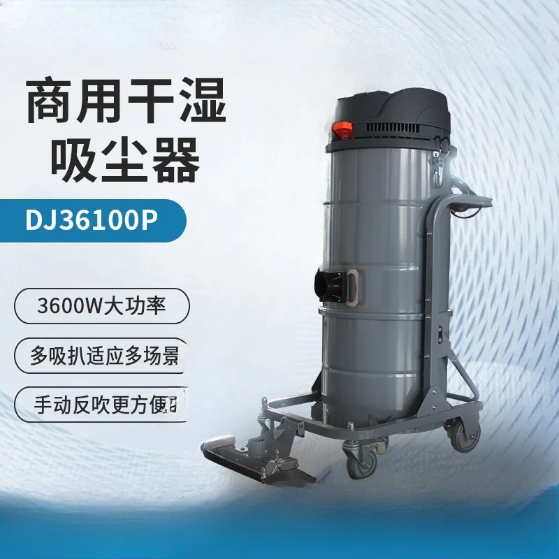 Commercial wet and dry vacuum cleaner, high power iron dust