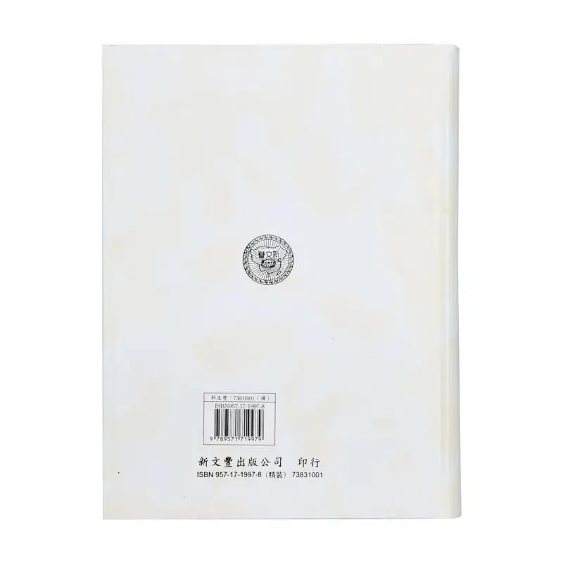 Vietnamese Historical Theory  A Comparative Study Of Historical And Cultural Aspects Of Epigraphic Materials Fine Edition