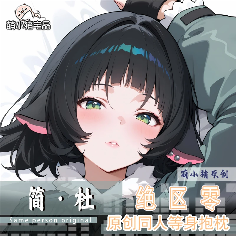 Zenless Zone Zero Jane Doe Anime Game Dakimakura Hing Body PillowCase وسادة Otaku بطانات السرير عيد الميلاد