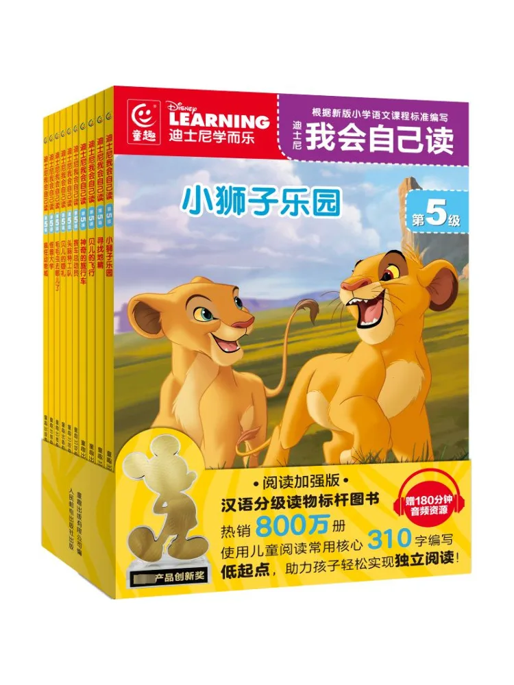 

Book-Winshare Disney I Can Read Level 5 By Myself Online Edition 10 Volumes in Total