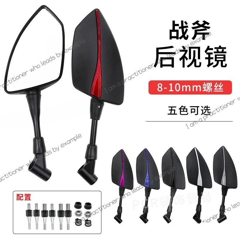 

Motorcycle rearview mirror Electric motorcycle NIU car Tomahawk Motorcycle rearview mirror