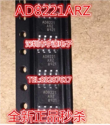 

Free Shipping 10pcs AD8221 AD8221AR AD8221ARZ SOP8 AD8221BRZ