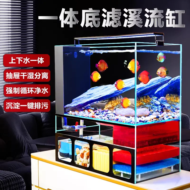 Living room small fish tank with filter gold fish tank bottom filter integrated aquarium desktop small fish tank ultra-white gla