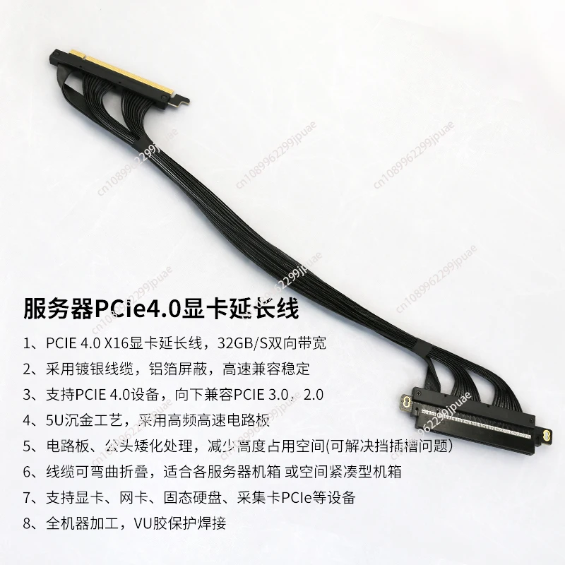 GPU server dedicated extension cable custom PCIE4.0 supports a variety of computing cards acquisition card turbine card lossless