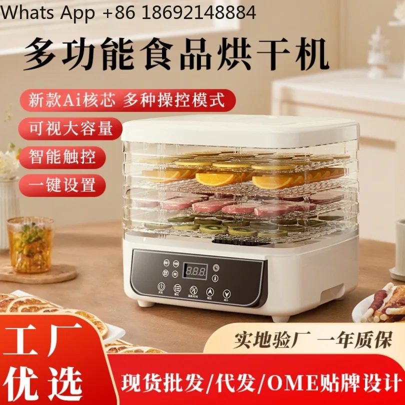 新しい家庭用フルーツドライヤー、果物と野菜のエアドライヤー、食品乾燥機