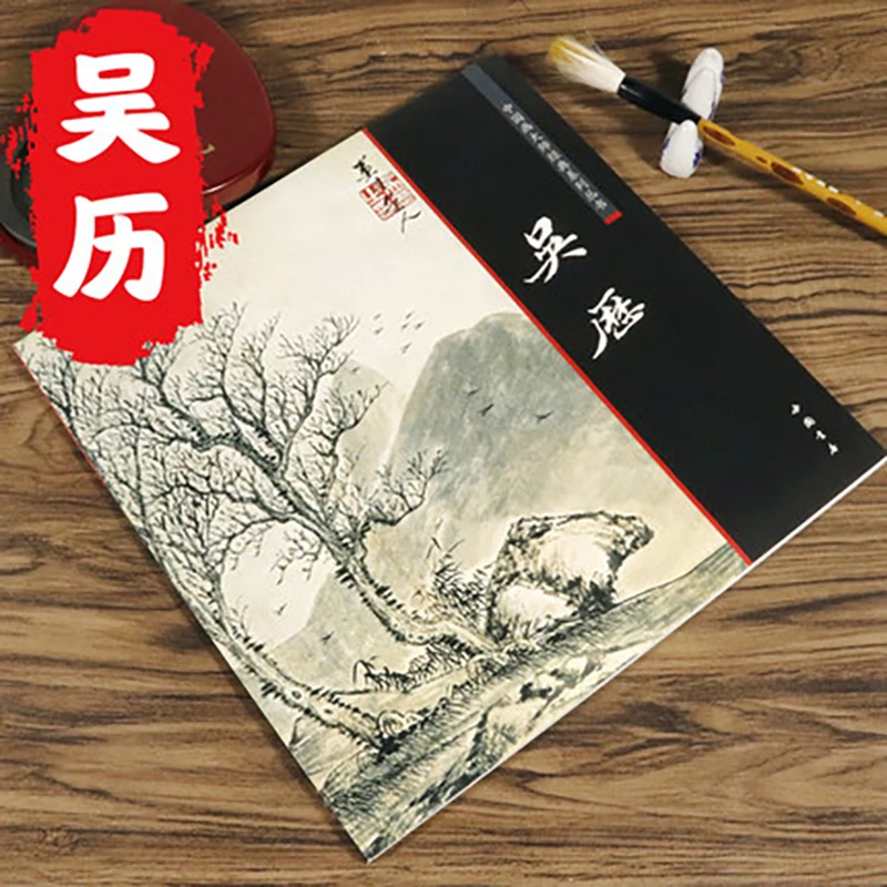 

Wu Li Traditional Chinese Painting Book Landscape Shan Shui Landscape Drawing Skill Tutorial