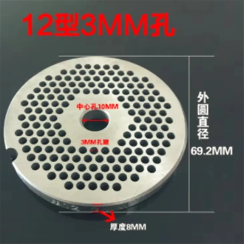 NO.12 3mm hole meat grinder accessories stainless steel orifice plate diameter 69.2mm thickness 8mm