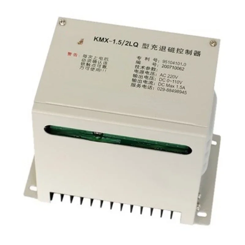 KMX-1.5/2LQ Brand New Electric Sucker Charging Demagnetization Controller Shopkeeper Recommended