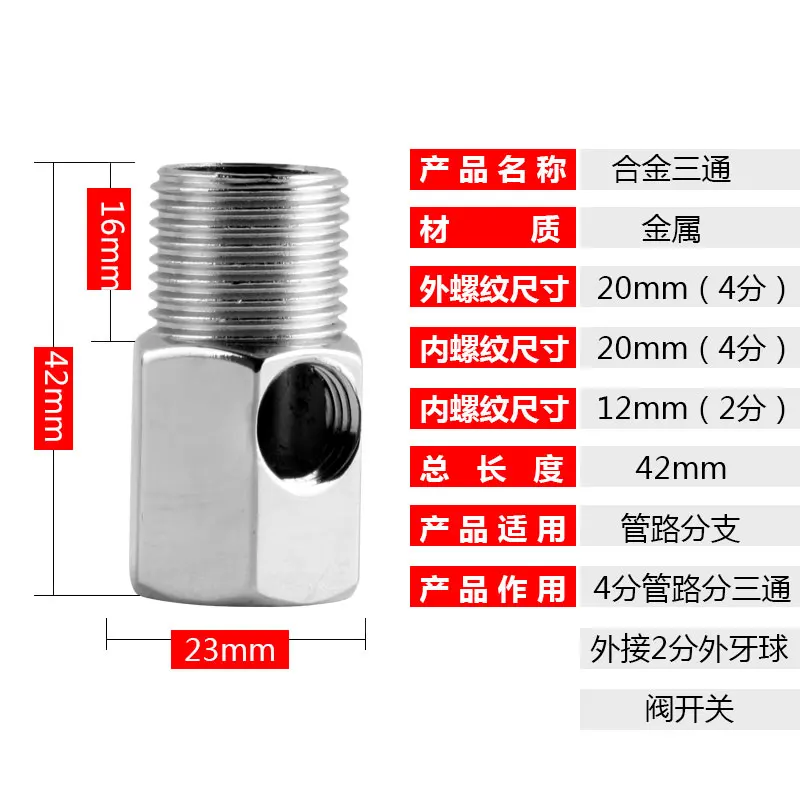 20MM internal thread to 20MM external thread side middle 12.5MM internal thread water inlet tee water purifier accessories