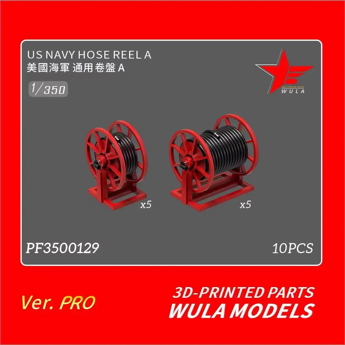 WULA MODELS PF3500129 1/350 Scale US NAVY HOSE REELA