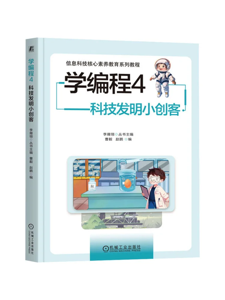 Book-Winshare Learn To Program 4 Little Makers Of Technological Inventions