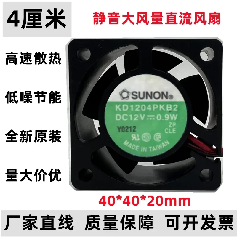 for KD1204PKB2 for SUNON 4020 12V 4cm Silent Cooling Fan Switch DC Brushless Computer Case Cooler Quiet Airflow