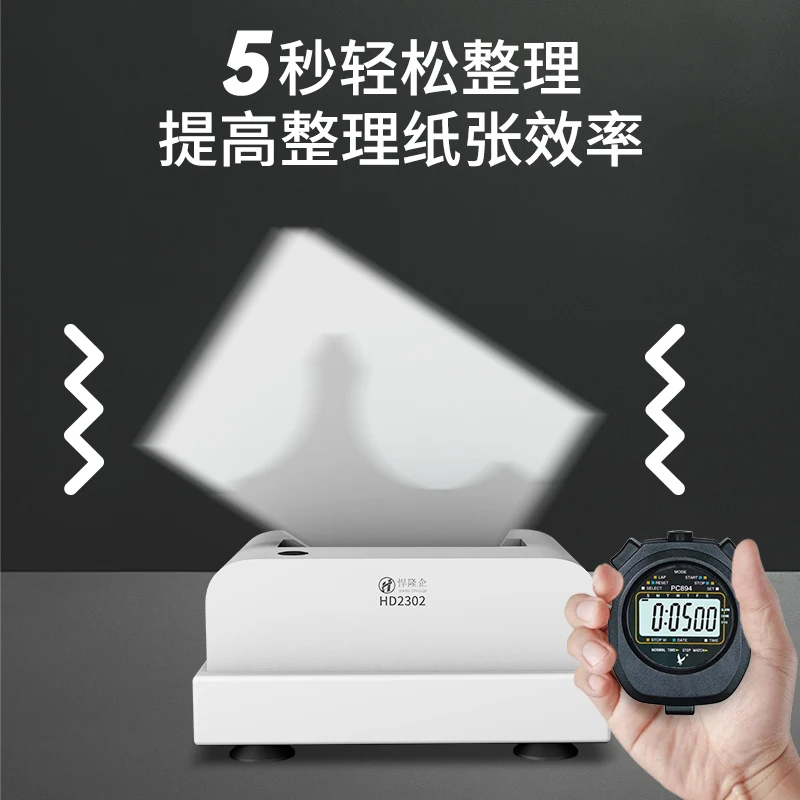 Hanlong Enterprise HD2302 Desktop Paper Machine Document Accounting Receipts Paper Shaker High-speed sorting of files Paper file