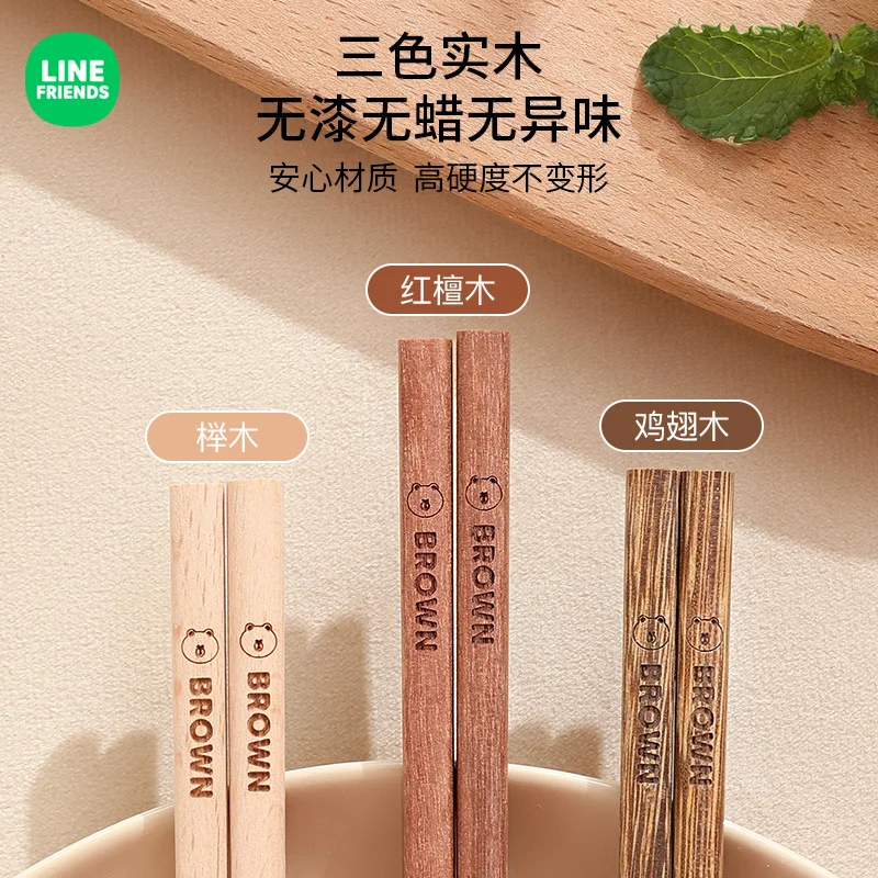 Line Friends Brown Cartoon Household Solid Wood Chopsticks Healthy Material Tableware Kawaii Family Set Baby Training Chopsticks