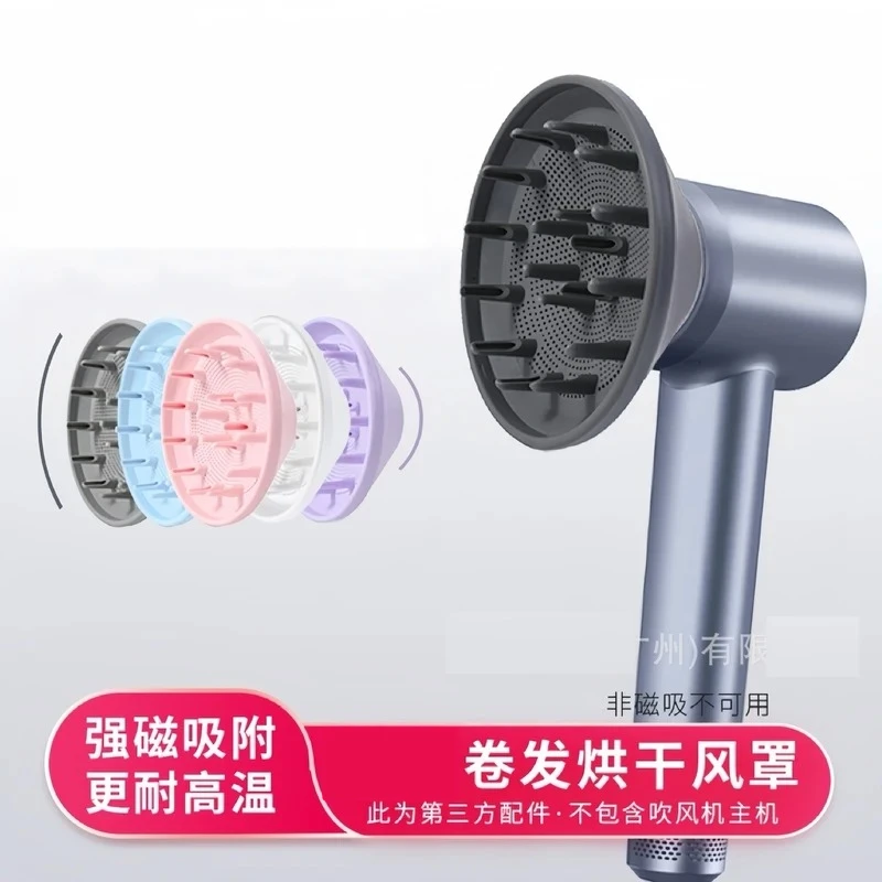 

For Laifen hair dryer, curly hair hood, diffusion air nozzle LF03/SE drying cover, anti-fly air nozzle accessories