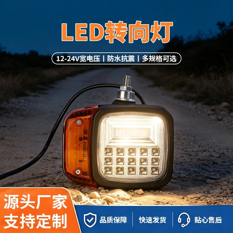 LED combination headlight turn signal assembly engineering lights 12V-80V loader general headlamp