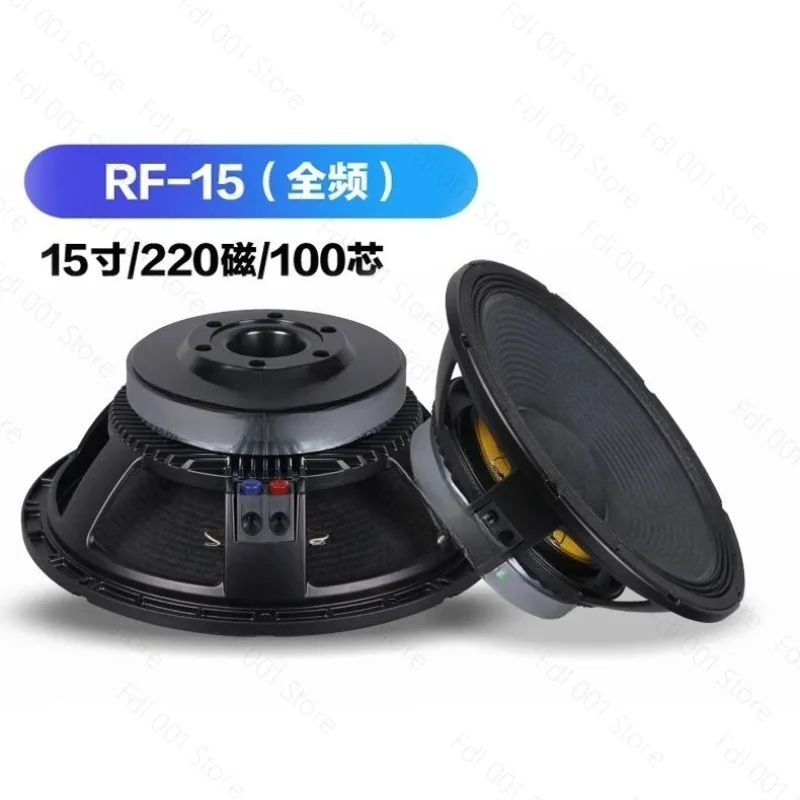 15-Inch Full-frequency Subwoofer 220 Magnetic 100 Core 700W High-power Stage Performance Wedding Outdoor KTV Speaker