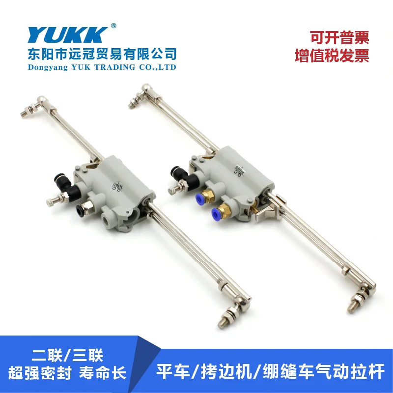 Pneumatic pull rod for flat stitch stitch machine