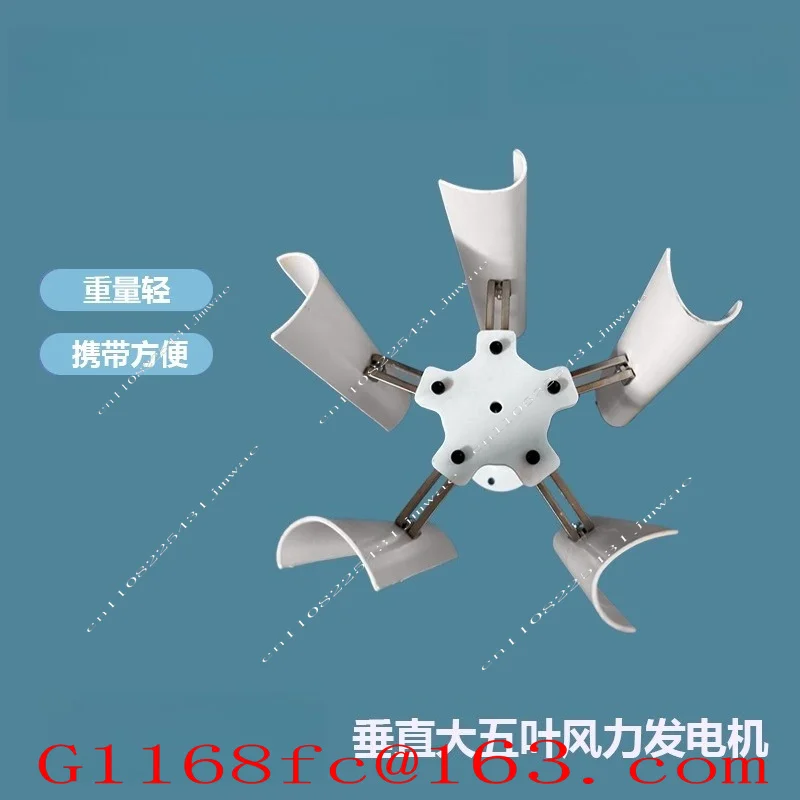 Vertical Axis Five-leaf Wind Turbine Model, Three-phase Permanent Magnet Generator, Windmill Night Light Production DIY