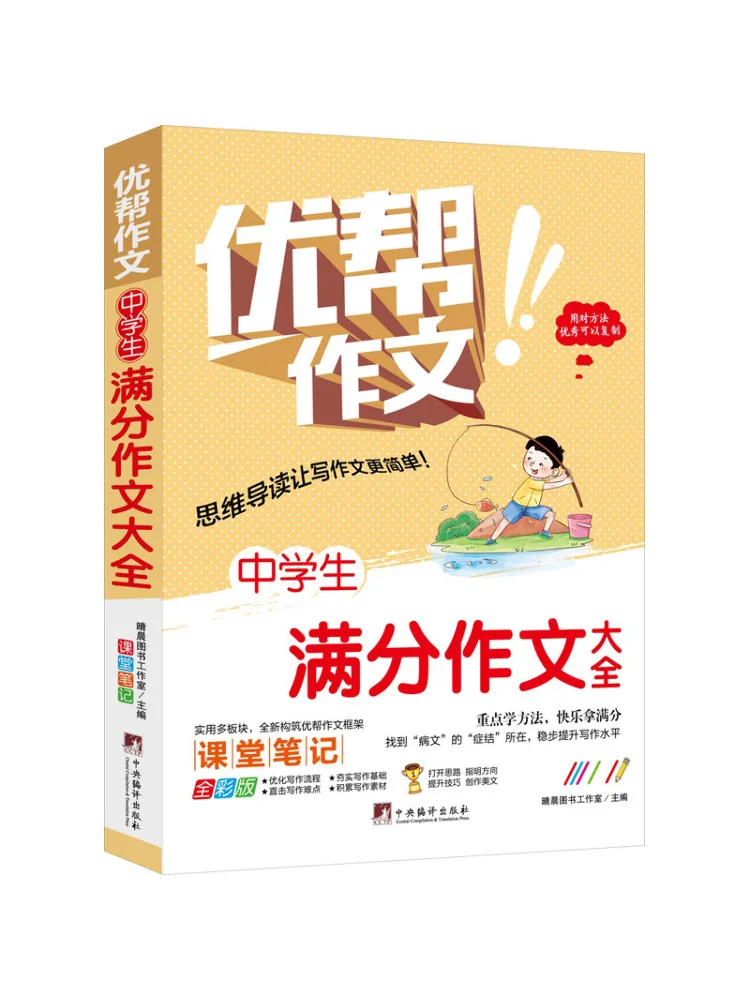 

Книга — Полное собрание эссе с полным разъяснением для учащихся средних школ, полноцветное издание