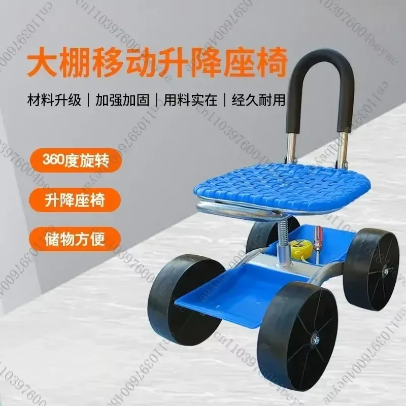 Upgraded greenhouse lazy car lazy stool planting cotton trimming tool cart field