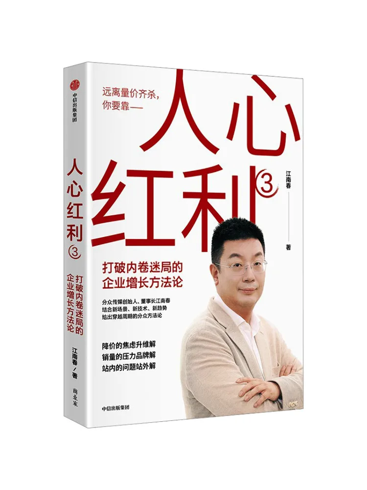 

Книга-Winshare People's Heart Dividend 3.