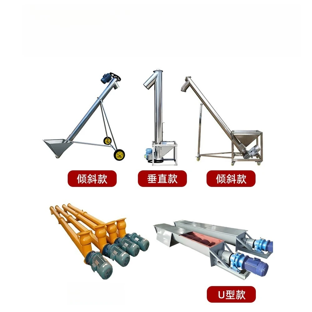 Spiral elevator grain pellet feed automatic feeding machine small screw conveyor