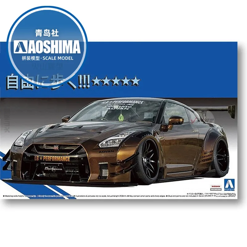 Prefabricated assembly model Aoshima-20243 1/24 LB WORKS R35 GT-R type 2 Ver.1 car model kit