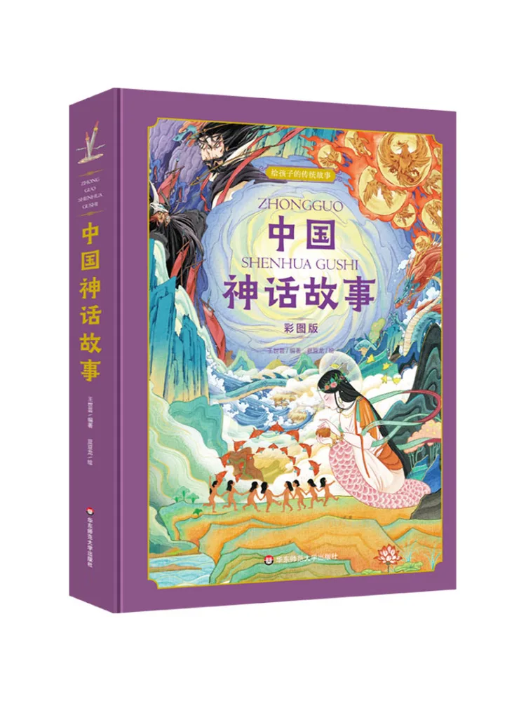

Book-Winshare Chinese Myths Story Color Picture Edition