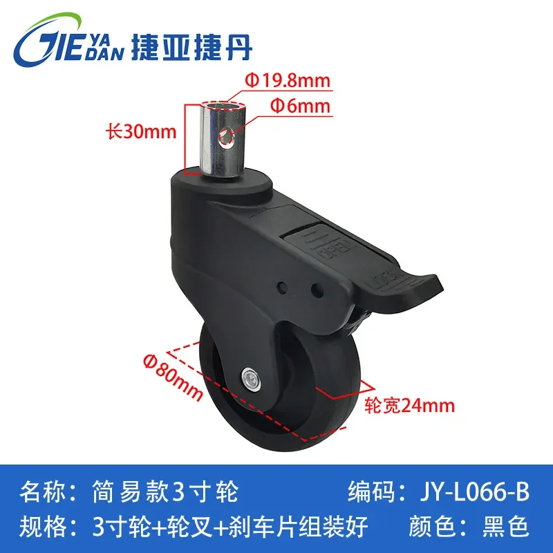 Large quantity from excellent belt brake 3 inch front wheel wheel universal silent wheel bath toilet chair nursing chair