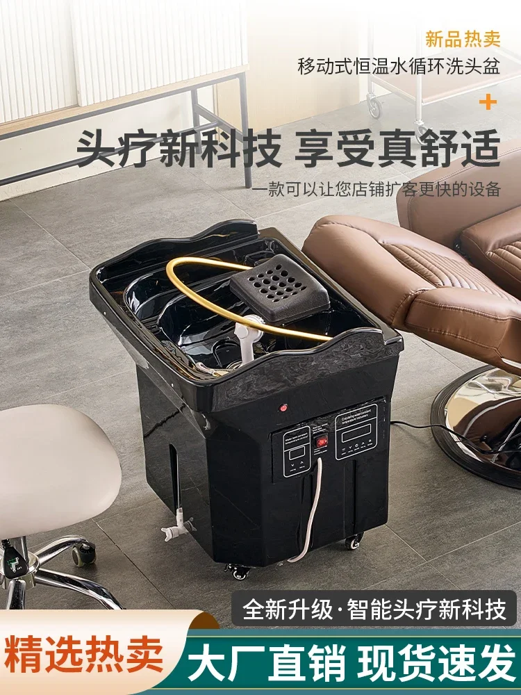 Movable shampoo basin Grafting barber chair head treatment bed Water circulation instrument Fumigation spa confinement