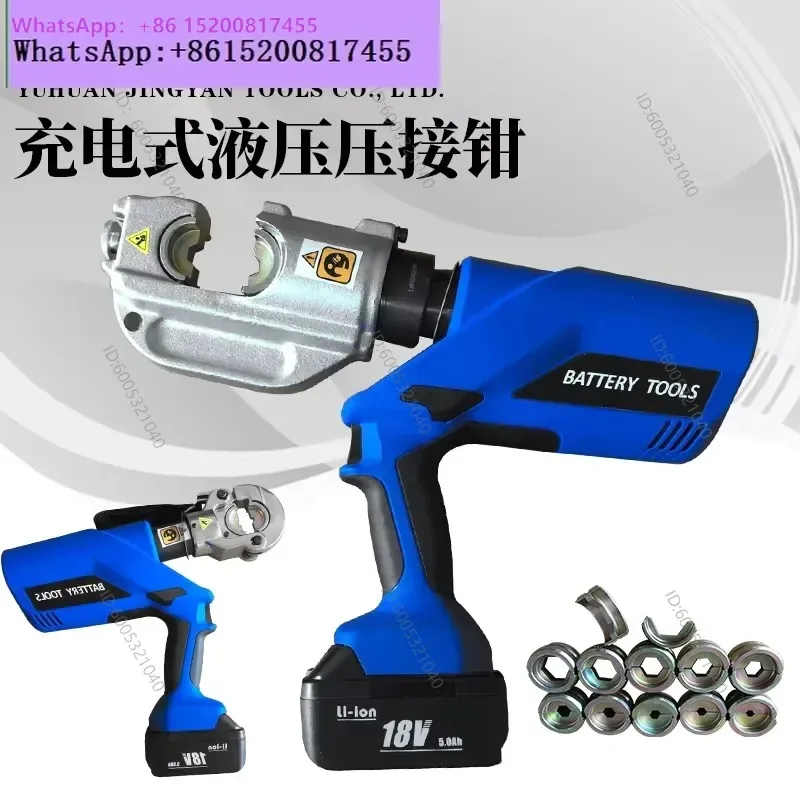 1PCS Electric Hydraulic Pliers EC-400 Rechargeable Cable Crimping Tool for Copper Aluminum Lugs 16-400mm Wire Terminal