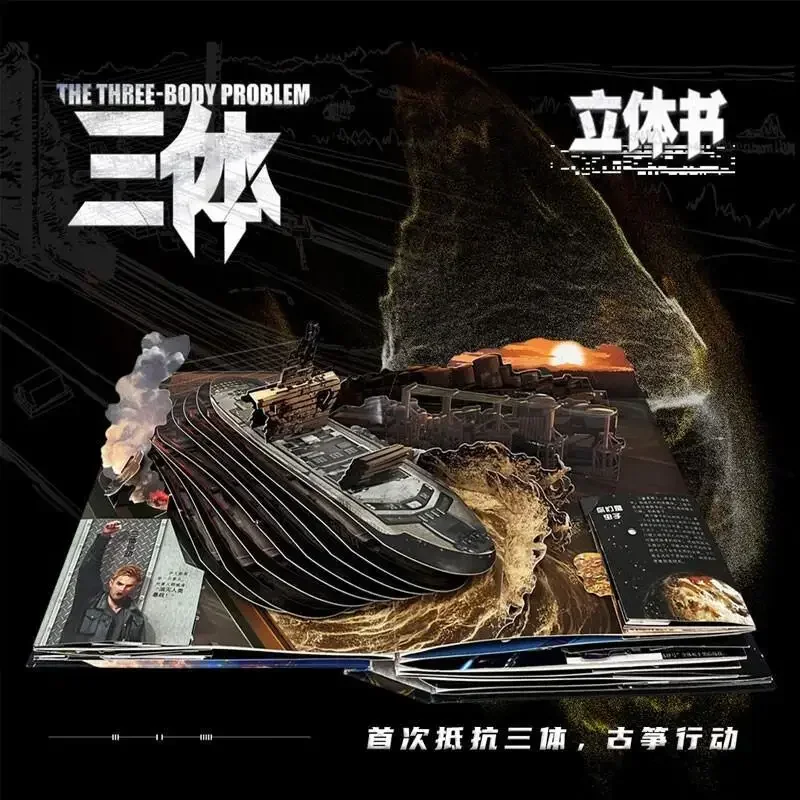 The Three-Body Problem Chinese-Version 3D Pop-up Book Collector's Edition Classic Scene Three-Body Problem Written By Liu Cixin