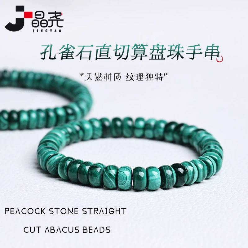 Bracelet With Natural Malachite Disc And Abacus Beads, Multi-Layered Pattern, Style Jewelry