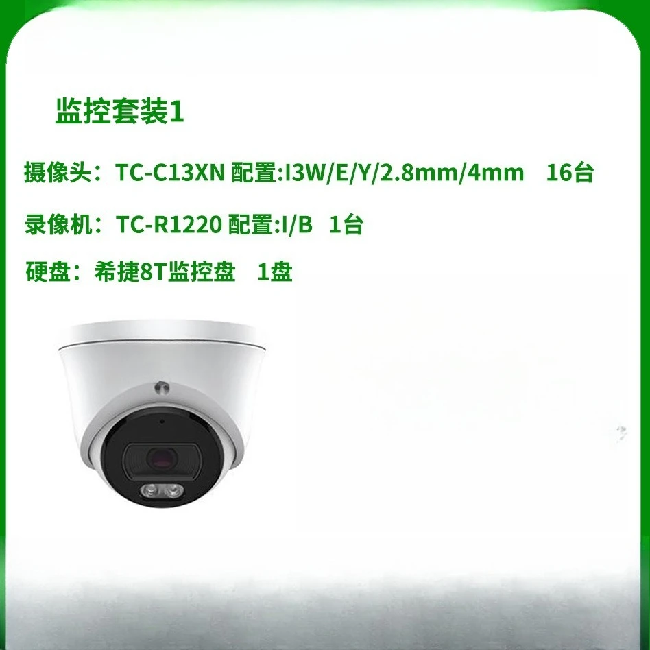 Camera and video recorder set DC, POE power supply crossbar set