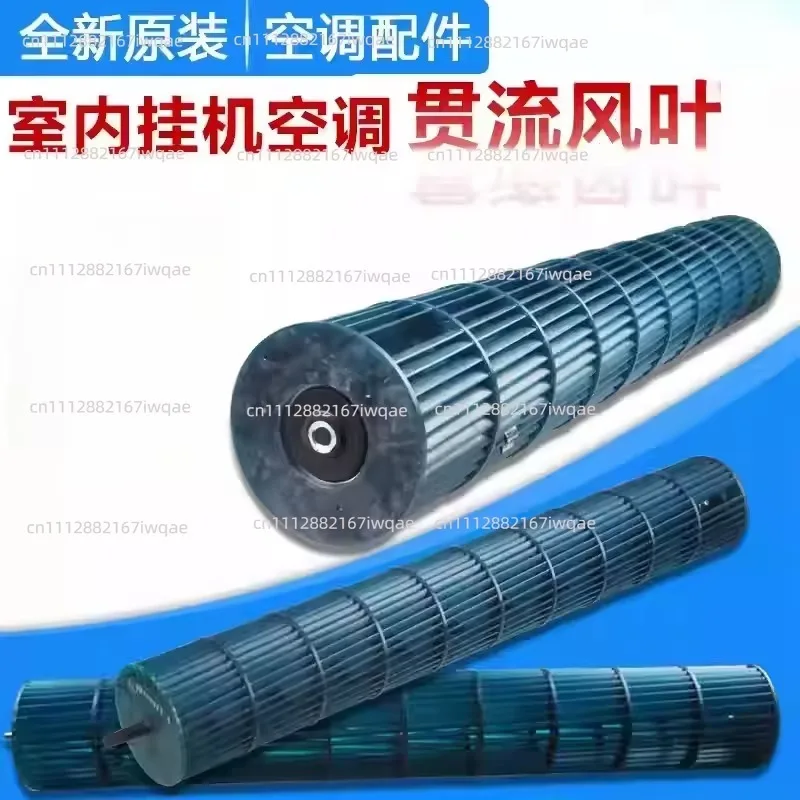 Applicable To Gree Air Conditioner Accessories Cross-flow Fan Blade Hanging Indoor Unit Wind Wheel